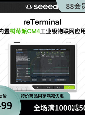reTerminal树莓派cm4嵌入式linux开发板 工控一体机 5英寸触摸屏