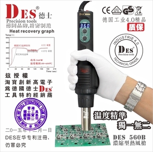 热风枪焊台进口德国德士560B手机维修风枪焊台 热风焊台 塑料焊枪