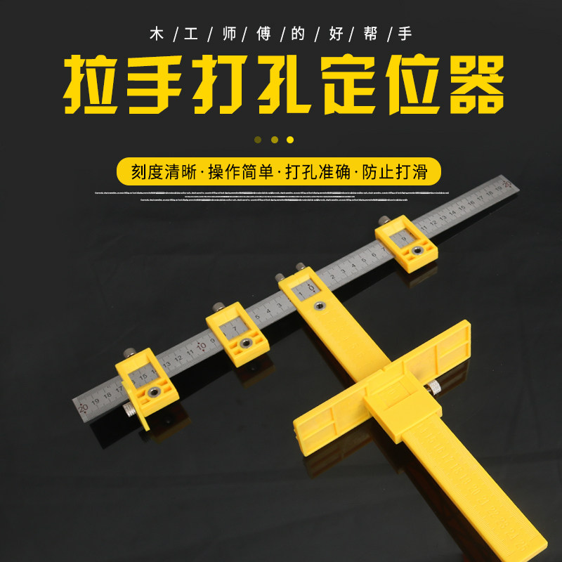 拉手定位器家具安装工具钻孔模具木工工具大全按柜门打孔辅助神器,农用物资,苗木固定器/支撑器,淘宝优惠券,粉丝福利购,淘宝优惠卷