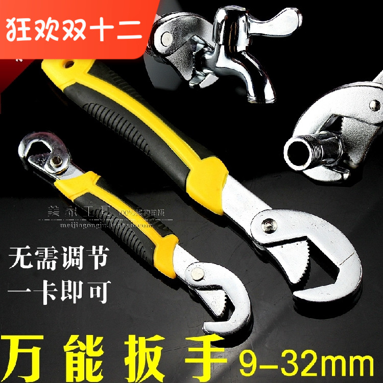 万能扳手开口扳手活口扳手活动扳手家用扳手管钳万用扳手工具板子