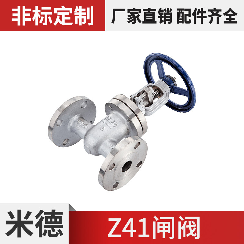 闸阀Z41W-16P不锈钢工业煤矿耐高温蒸汽导热油法兰开关阀门闸板阀