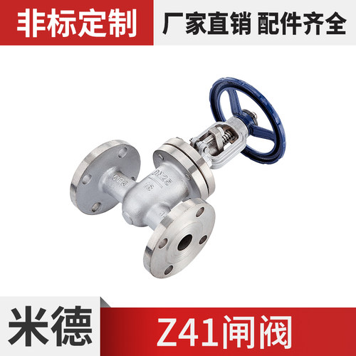 闸阀Z41W-16P不锈钢工业煤矿耐高温蒸汽导热油法兰开关阀门闸板阀