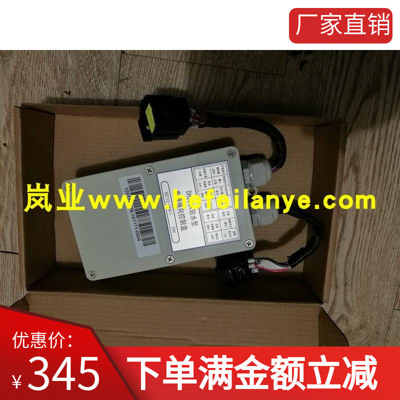 叉车控制盒DH296A电液保险丝继电器合力H5T12-40411防水原厂配件