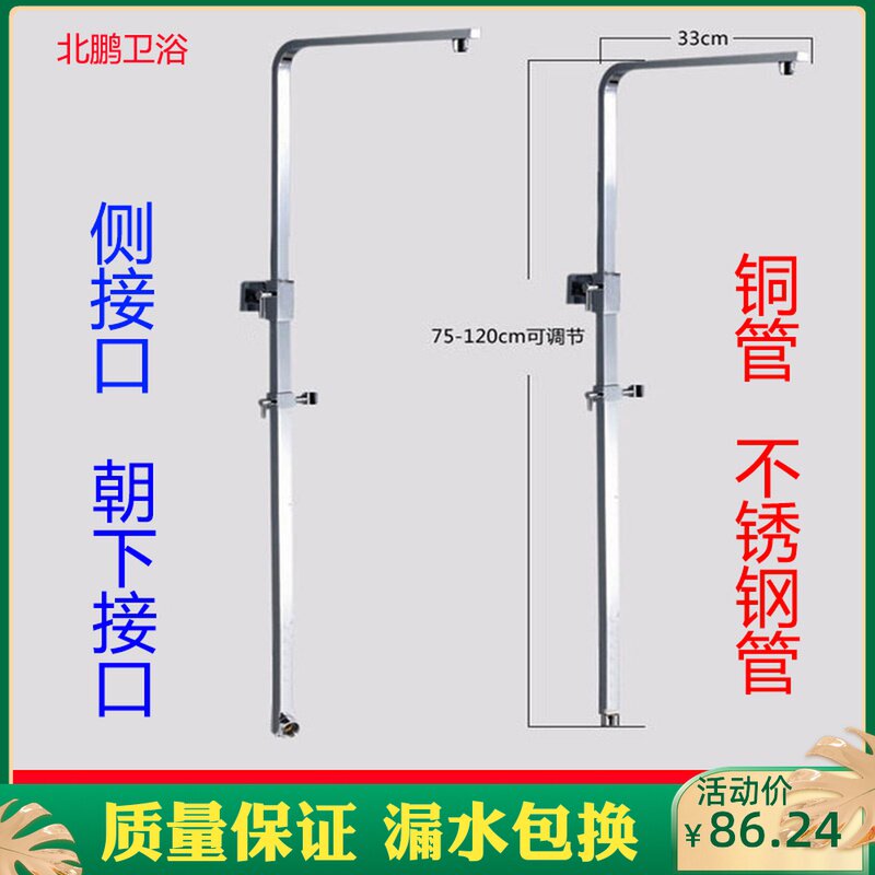 全铜花洒升降杆方形淋浴管支架顶喷头连接硬管不锈钢方管淋浴配件