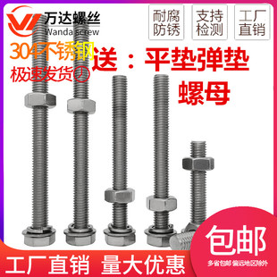 3M4M5M6M8M10M12M14*8-50mm不锈钢304外六角螺丝螺栓螺杆套装组合