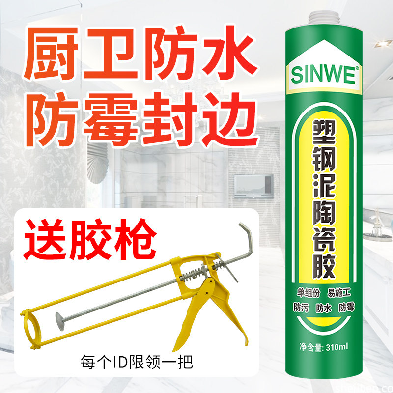 塑钢泥陶瓷胶厨卫防霉防水卫生间马桶漏水修补防漏胶泥补漏堵漏王