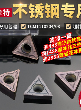 数控小刀片TCMT110204三角形不锈钢专用车床机夹单面090204刀粒