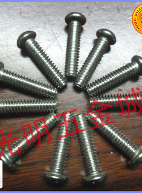 不锈钢圆头英制机牙螺丝相机架三脚架紧固螺钉 1/4*25 (10个/包)