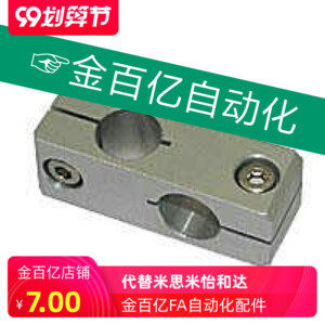 02钢管D25光轴D16/D10/D12十字D20固定夹D30连接块d30件RDS01-D15