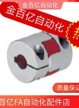 DCK/DCM01-D30/D40联轴器CPJC20-BL-RD-5-6-8/CPJ10/12/14/15/25