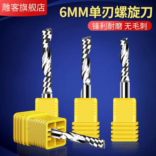 4A单刃铣刀6 8 10 12mm 电脑雕刻刀 亚克力PVC塑料铣刀雕刻机刀具