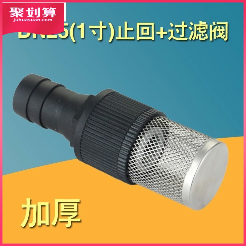 抽配件井水水泵过滤网器配件底吸网罩进水口吸水口水井头花篮家用