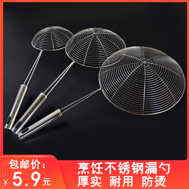 不锈钢漏勺家用火锅捞勺线漏油炸捞面麻辣烫饺子滤网笊篱大号厨房
