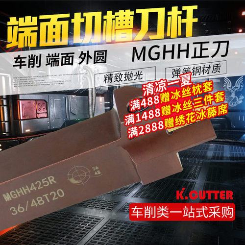 精车 外径端面切槽刀杆MGHH325/425双头数控切刀刀杆切断车床刀具