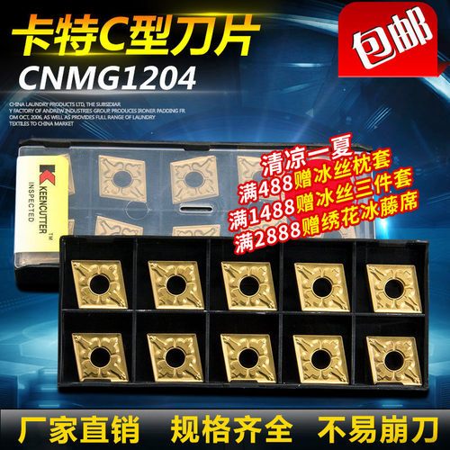 数控车刀片钢件菱形刀粒CNMG120404/08-TM JC600外圆车床刀具刀头
