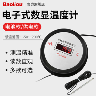 高温工业用锅炉电子数字数显温度计温度表水温表10米带探头测温仪