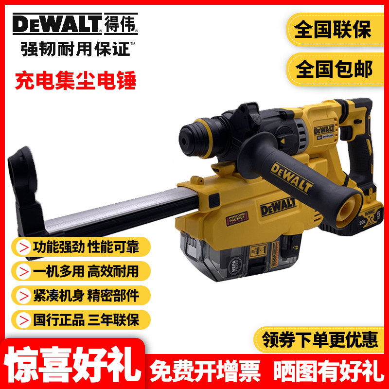正品得伟DEWALT锤钻镐三用多功能20V调速无刷集尘充电锤钻DCH263B