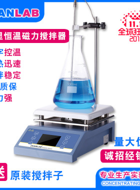 JONALAB实验室磁力搅拌器数显加热恒温HSC-19T电磁小型磁力搅拌机
