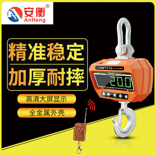 电子吊秤1吨2吨3吨5吨10吨吊钩秤行车无线打印遥控吊称吊磅挂钩秤