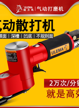 ULEMA气动砂打磨机指头式抛光工具 往复式干磨砂纸机