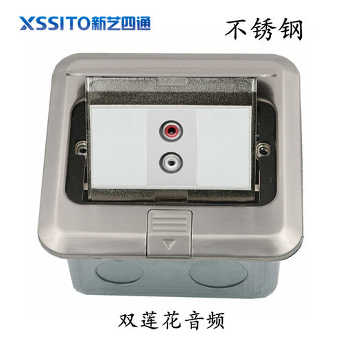 XSSITO不锈钢地插座RCA双莲花音频红白2孔音响功放多媒体地面插座
