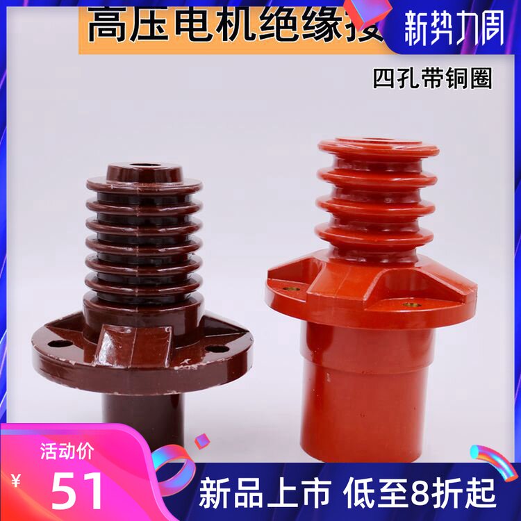高压防爆电机绝缘子 耐高温接线端子 矿用电机接线柱186mm带铜环