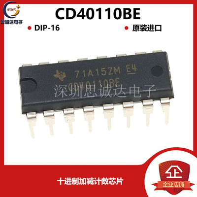 CD40110BE 十进制加减计数/译码/锁存/显示驱动器DIP-16 CD40110