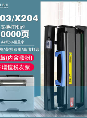 劳利事 易加粉适用利盟X203粉盒 X203N墨粉盒 X204硒鼓 X204N西鼓