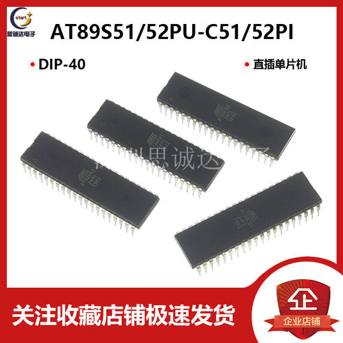 AT89S51-24PU AT89S52-24PU AT89C51-24PI AT89C52 DIP-40单片机