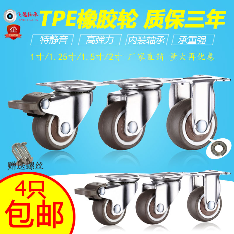 2寸万向轮滑轮带刹车脚轮1软橡胶定向轱辘家具置物架小轮花架TPR