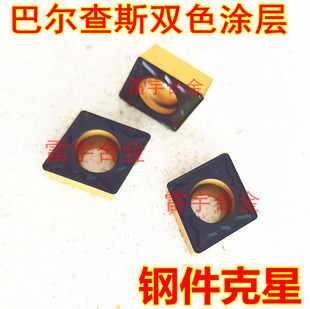 株钻钢件专用孔车刀片CCMT060204 CCMT060208 YB8125巴尔查斯涂层
