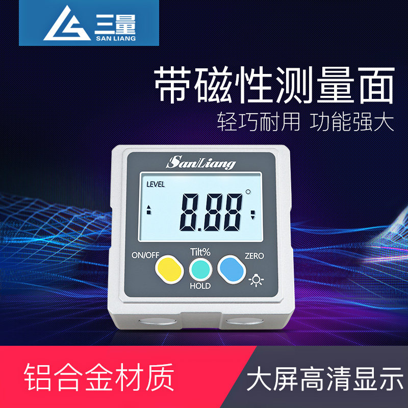 三量高精度数显倾角仪带磁角度仪器角度规水平仪倾角盒电子角度尺