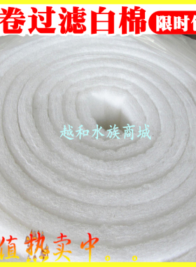 白色过滤棉羊绒棉水产棉空气防尘高密度过滤棉过滤材料10米一大卷