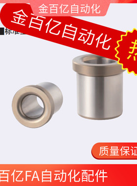 夹具衬套5带肩型c-JBH JBHN JBHC12 13 15 16 20 25-6 8 10 30 35