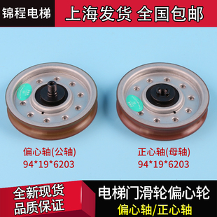 上挂轮 6203 西尔康 电梯配件通力 门挂轮 AMD门滑轮 门轮
