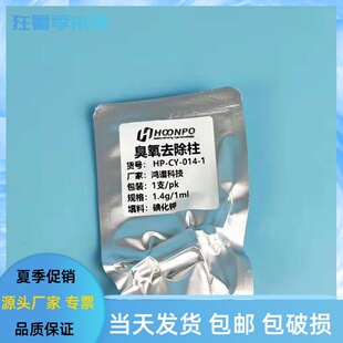 臭氧去除柱DNPH采样管汽车检测碘化 683-2014 环境空气中醛酮化合