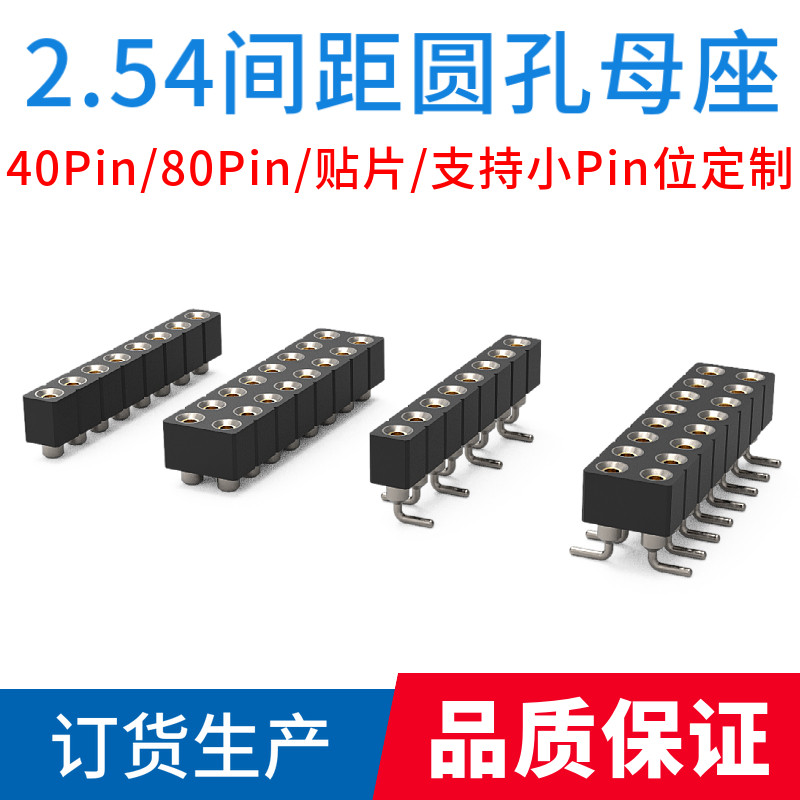 SMT贴片2.54mm间距圆孔母座圆排母单双排表面立贴错位贴片蜈蚣脚