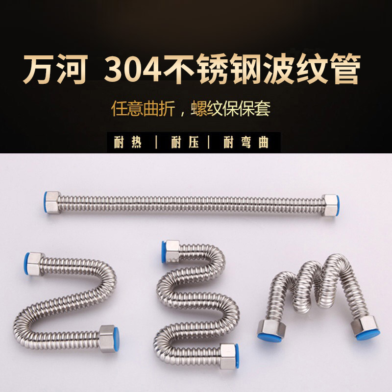 304不锈钢波纹管4分热水器软管有20cm30cm40cm50cm