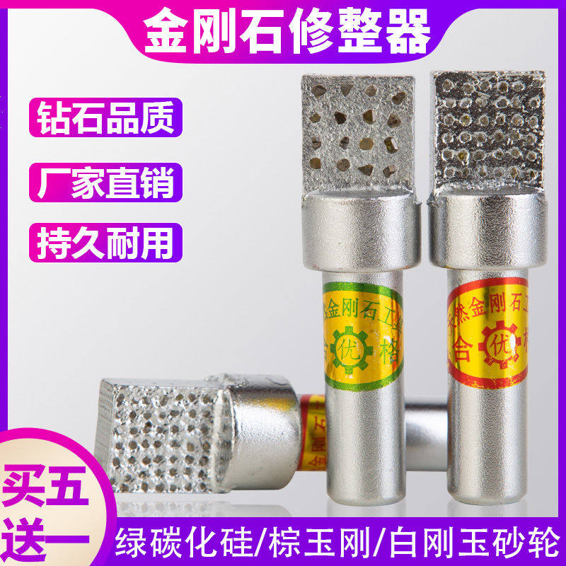 金刚石砂轮修整器金刚石修平磨床方头铣石笔金属砂轮整形刀修正器