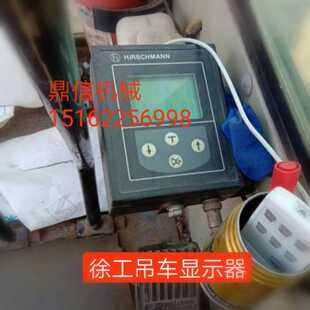 徐工吊车12B.5显示器HC1900赫思曼电子