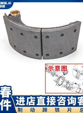 适用于解放J6刹车蹄总成 前后轮制动蹄铁总成带摩擦片 底盘配件