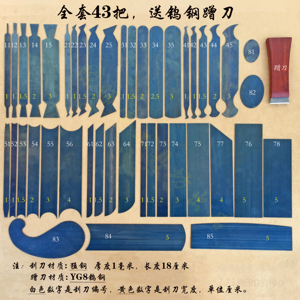 刮刀红木刮刀家具无尘乐器修整 刮磨精修 木工刮刀刮片毛刺