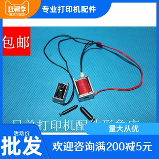 兄弟2140 7030 7340离合器2150 2170继电器7040 7840纸盒进纸电机