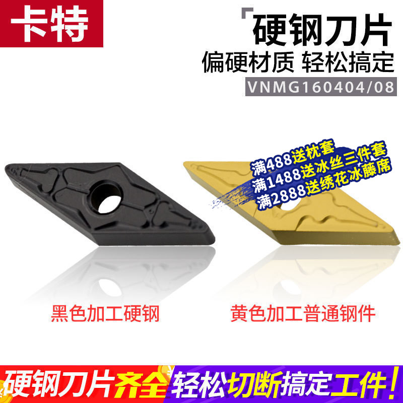 数控刀片双面35度菱形VNMG160404/08外圆合金车刀片车床刀粒钢件