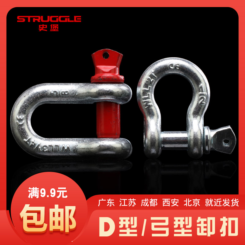 镀锌D型弓型保险卸扣U型卡扣起重吊装配件链条锁扣弓形吊环锁具