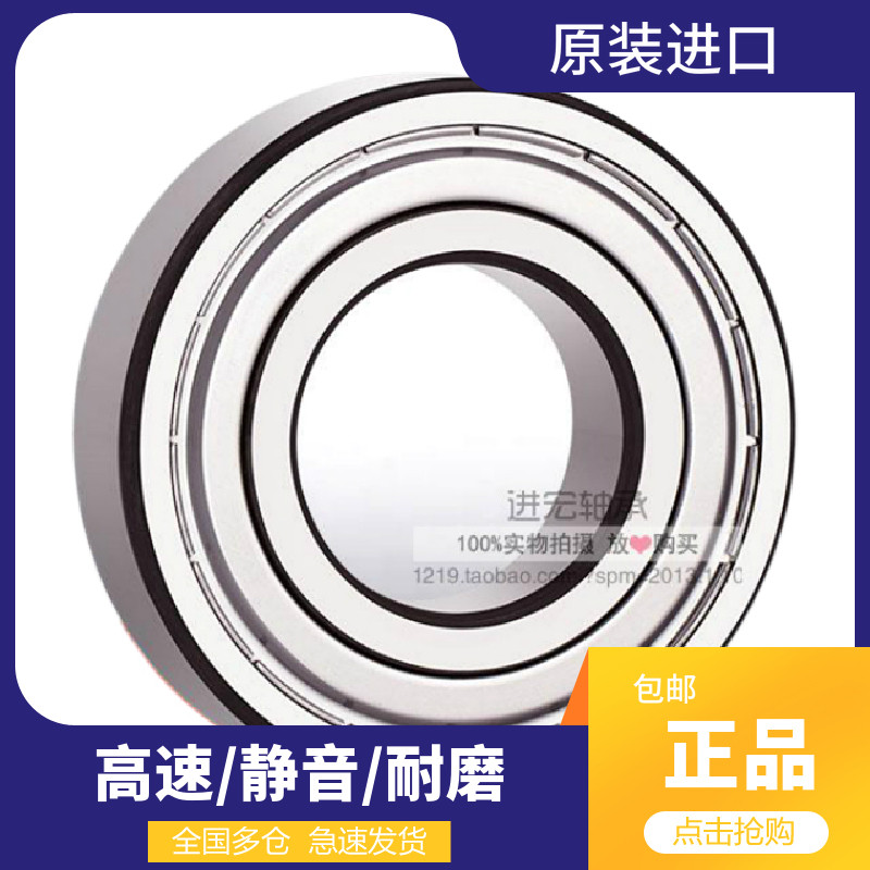 瑞典高速进口轴承6207 2RSH 6208 6209 6210 6211 6212 6213 2ZC3