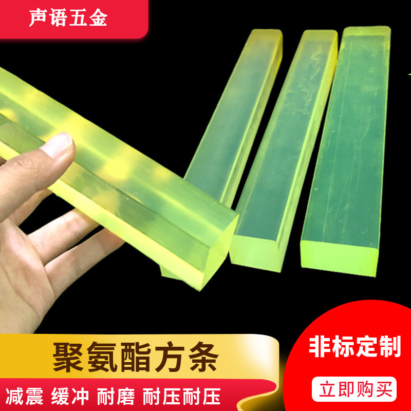 聚氨酯方条 方棒  弹性橡胶棒牛筋方棒板20/25/30优力胶棒 PU方棒,3C数码配件,USB多功能数码宝,淘宝优惠券,粉丝福利购,淘宝优惠卷