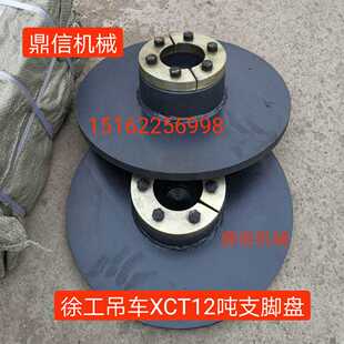 徐工吊车XCT12吨支脚盘支脚垫支腿盘脚子垫板