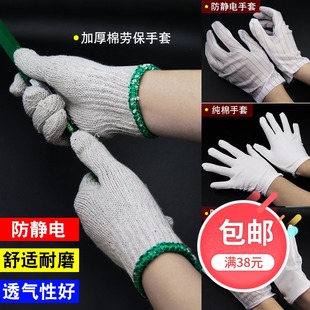 防静电手套 带胶粒防滑手套 纯棉劳保耐磨手套 无尘手套 点胶手套