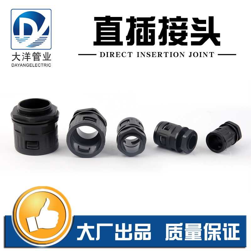 塑料波纹管直插接头PE/PP/PA波纹管接头塑料软管浪管卡接直插接头